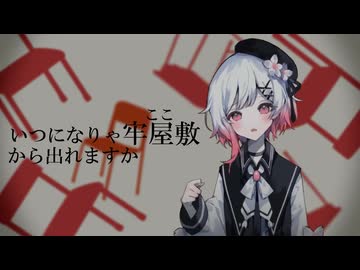 桜羽エマの号哭