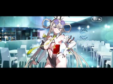 【FGO】呼延灼〔バーサーカー〕(水着) フルボイス版バレンタインイベント ミニシナリオ「呼延灼アイランドチョコ」【Fate/Grand Order】