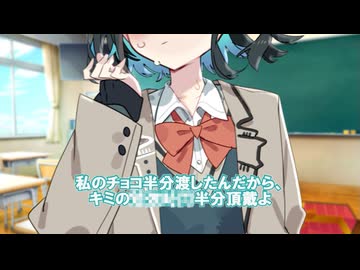 宮舞さん、バレンタインのお願い【ボイロ一人称劇場】