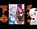 【FGO】ドスケベ概念礼装が欲しい【ガチャ】