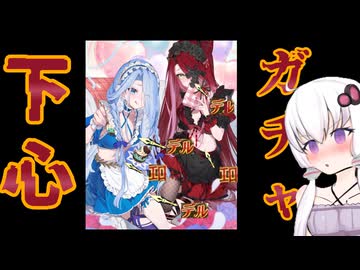 【FGO】ドスケベ概念礼装が欲しい【ガチャ】