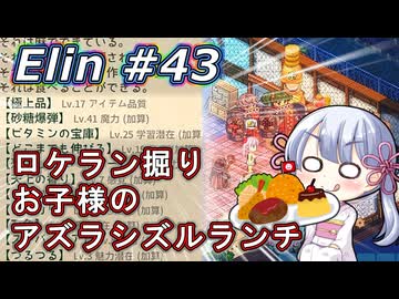 【Elin】つくえりんちゃん 43