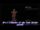 【ゆっくり実況】ShadowoftheTombRaider Part61