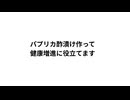 パプリカ酢漬け作って健康増進に役立てます