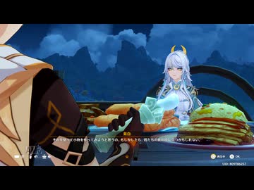 【原神】天を翔ける玉輪の軌跡 エピローグ「白馬有閑遊記」ストーリープレイ動画 3/4