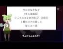 ずんだもんの国名なぞなぞ part64