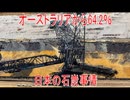 【動画News】オーストラリアから64.2％…日本の石炭事情(2026/02/17)