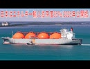 【動画News】日本はエネルギー輸入依存度85％(2025年公開版)(2026/02/15)