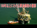 【動画News】150年以上にわたる原油価格の推移(2025年版)(2026/02/17)