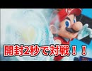 【検証】経験者ならいきなりオンラインに潜っても勝てるんじゃね？【マリオテニスフィーバー】
