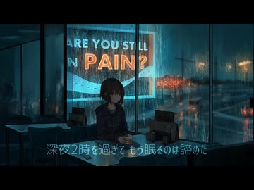 チョコレートミルク歌ってみた【秋雨まさ】