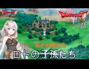 【ドラゴンクエスト1＆2　HD-2Dリメイク】王子の旅立ち　#2話【ネタばれあり】ドラクエ２