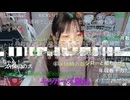 【ユキちゃん】ユ「配信者どこ行ったん？」コメント「Kick」ユ「Kickって何？Kickしらん（スットボケ）」等【ニコ生】