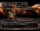 ドラクエ7　「真・レベル1ボス撃破」を実際にやってみる　Part6
