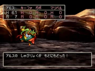 ドラクエ7　「真・レベル1ボス撃破」を実際にやってみる　Part6