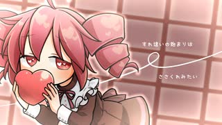 【激レア廃盤】UTAU失恋コンピ「ハートブレイク」ボカロCD重音テト 重音テト】貴方の恋人になりたい(short)【UTAUカバー】 - ニコニコ動画