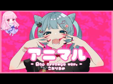 人気の「ラップアレンジ」動画 361本 - ニコニコ動画