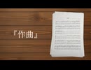 作曲/知声