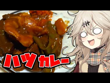 バレンタインはカレーだもんに！つむぎとひまり