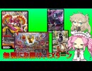 【デュエプレ AD】デアリ ヴェノミック覇道
