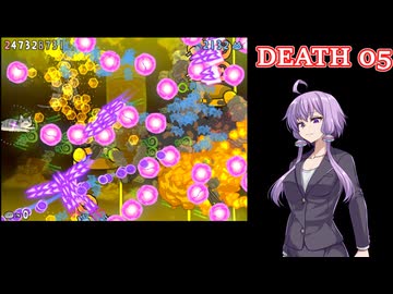 【結月ゆかり】私、デス猫なんですけど！？ DEATH05【ネコネイビー】