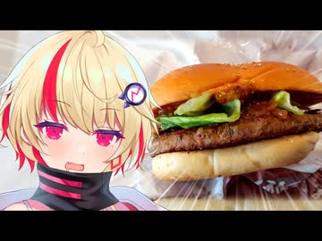 【ユニちゃん】ご主人！ハンバーガー食べに行くぞ！！　NYペッパー＆ビーフソテー編【VOICEROIDグルメ】