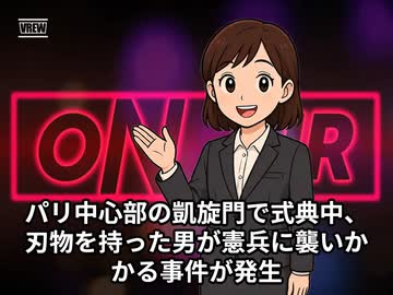 本日2026【２月１４日】のニュース
