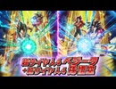 【ドッカンバトル11周年】邪悪龍との最終決戦 超サイヤ人4ベジータ+超サイヤ人4孫悟空【LR】バトルモーション