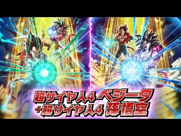 【ドッカンバトル11周年】邪悪龍との最終決戦 超サイヤ人4ベジータ+超サイヤ人4孫悟空【LR】バトルモーション