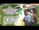 【POKEMON LEGENDS ZA】バトルよりも捕獲派のゆるりんごがミアレを彷徨う！！(｀・ω・´)その7
