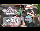 【POKEMON LEGENDS ZA】バトルよりも捕獲派のゆるりんごがミアレを彷徨う！！(｀・ω・´)その9