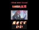775生きてていい s
