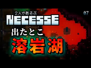 深層には新しいギミックがいっぱい【Necesse マルチプレイ】【VOICEVOX実況】