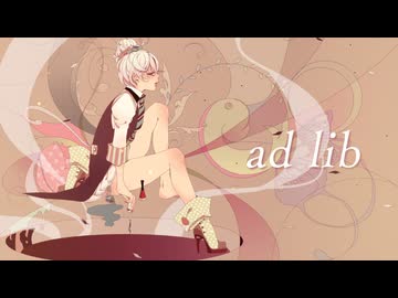 ad lib/江波さゆり feat.宮舞モカ