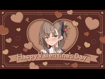 アメノちゃんからのハッピーバレンタイン♪