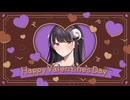 アンジーさんからのハッピーバレンタイン♪