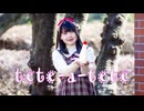 【*ふく´ Д `ざわ*】tete-a-tete 踊ってみた。【バレンタイン】