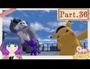 背中の機械の謎を追え！【帰ってきた名探偵ピカチュウ 】Part.３６【#Vtuber】