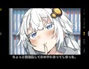 【VOICEROID劇場】性転換あかりの記録【パート109】