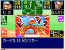 修羅パンツのキャラクターのゲーム対決 バトル62 「パワポケダッシュ」
