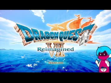 「ドラクエ7リイマジンド」初見プレイ1・生放送アーカイブ