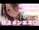 【3月新作】脳トロ♡高級メンエス店でダウナーギャルに奥まで解される極上ASMR体験♡ CV:ゆにこ/KU100/relaxation