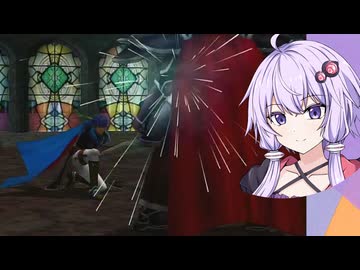 【FE蒼炎の軌跡】蒼炎の勇者ゆかり　part13【VOICEROID実況プレイ】