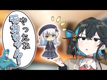 ルームメイトが増えるよ、やったねモカちゃん！【ソフトウェアトーク劇場】