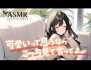 【男性向け】ダル絡みしてくる女友達にキスでわからせて恋人になる音声[ASMR][シチュエーションボイス]