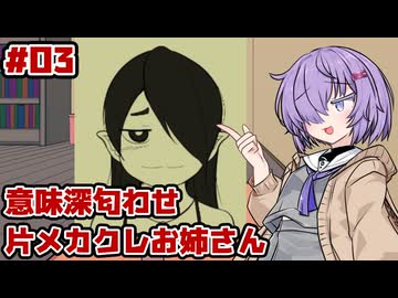 【ギルド探求団へようこそ！】物語の結末は雫ちゃんが決める #3