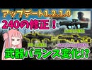 【BF6】大規模アプデ!!!サプ弱体化に反動改善!!!遠距離武器強化か???パート76