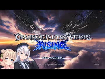適当にGBVSRをやるんです #19
