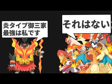 万年最弱候補になるエンブオーはメガシンカで救われたのか？を解説する