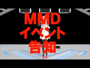 【MMDイベント告知】第18回ラジP杯告知だウサ！